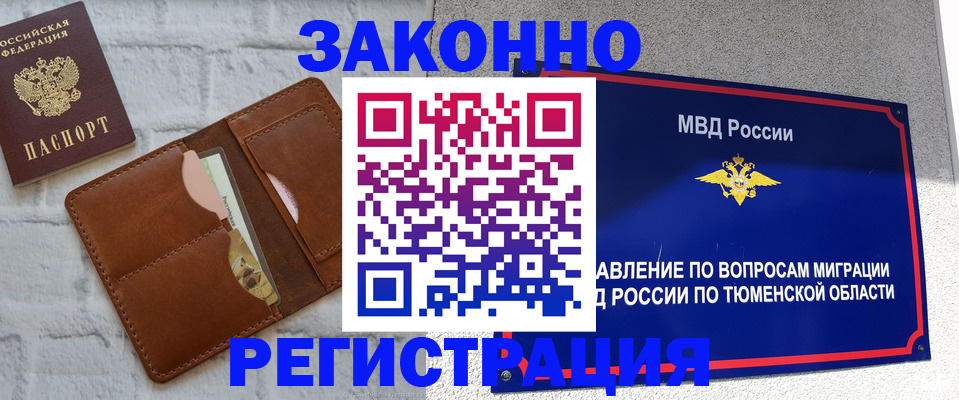 временная прописка в Нижнем Ломове