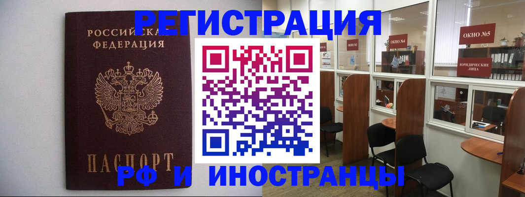 прописка от собственника в Нижнем Ломове