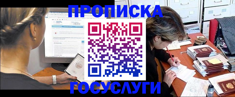 регистрация в Нижнем Ломове