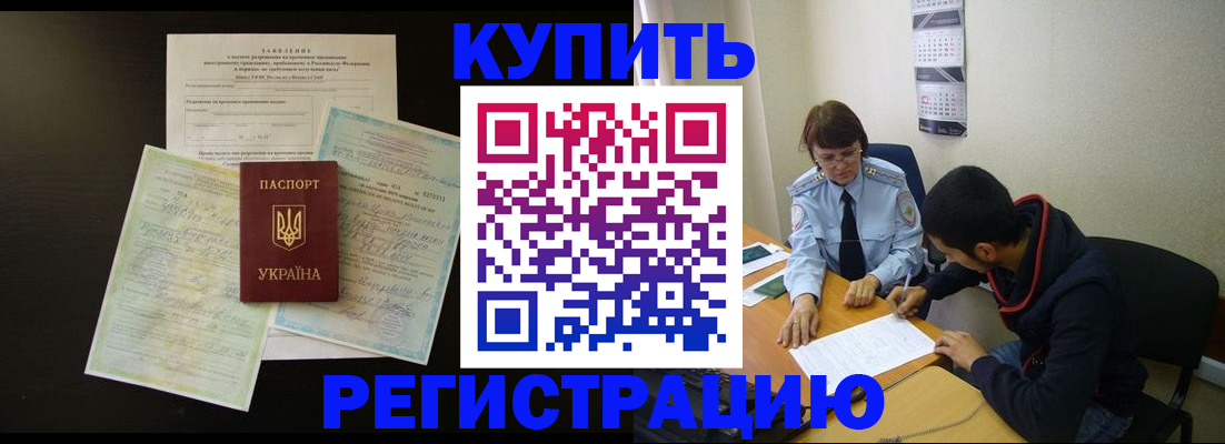 временная регистрация недорого в Нижнем Ломове