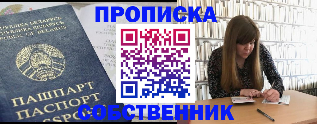 прописка для военкомата в Нижнем Ломове