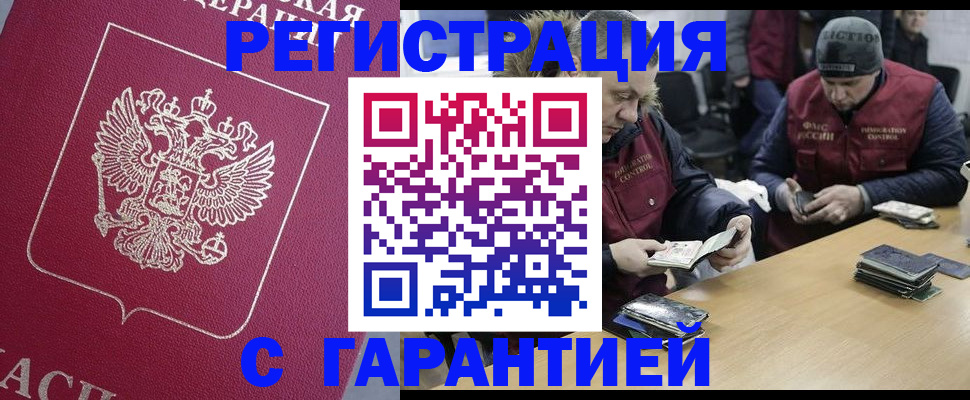 прописка 2025 в Нижнем Ломове