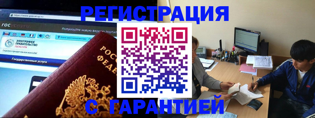 временная регистрация купить в Нижнем Ломове